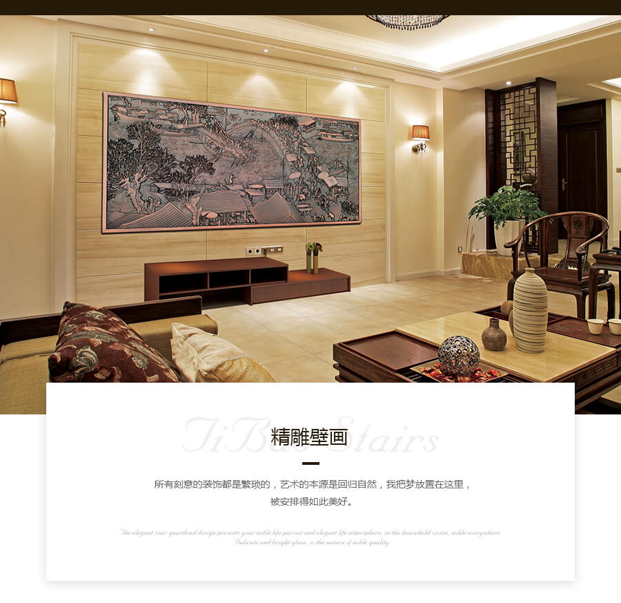 梯宝精雕壁画