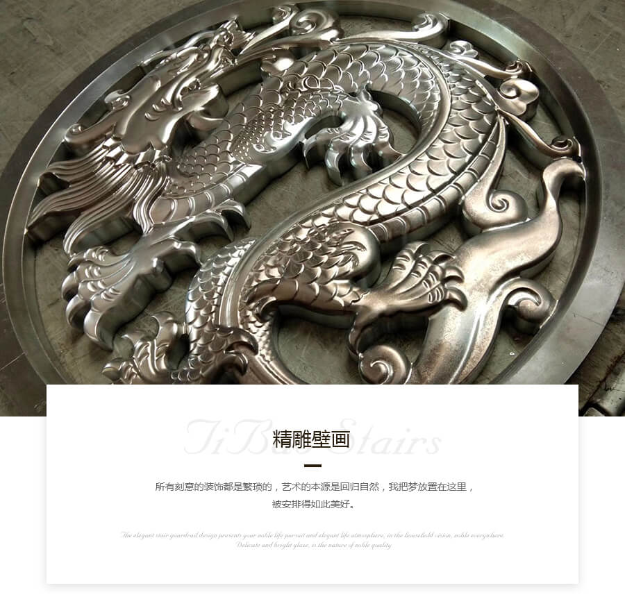 梯宝精雕壁画