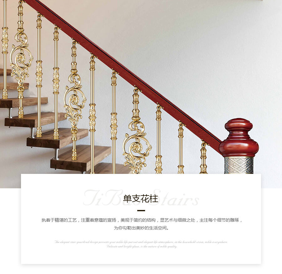 单支花柱楼梯扶手定制厂家