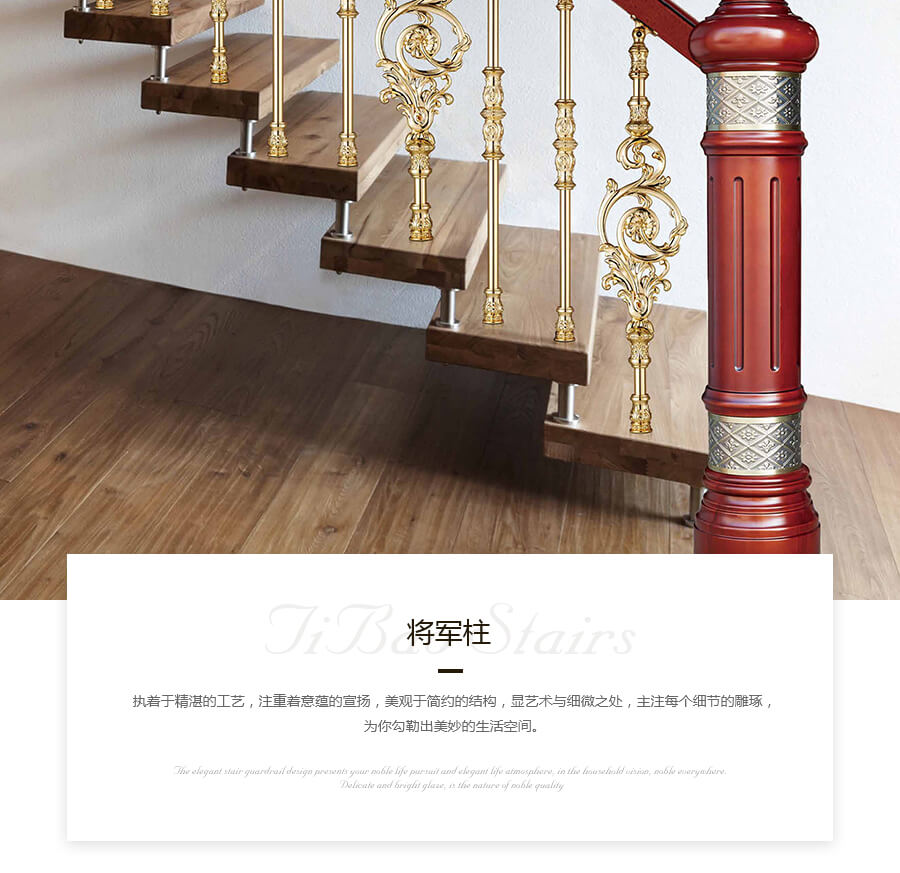楼梯将军柱生产厂家