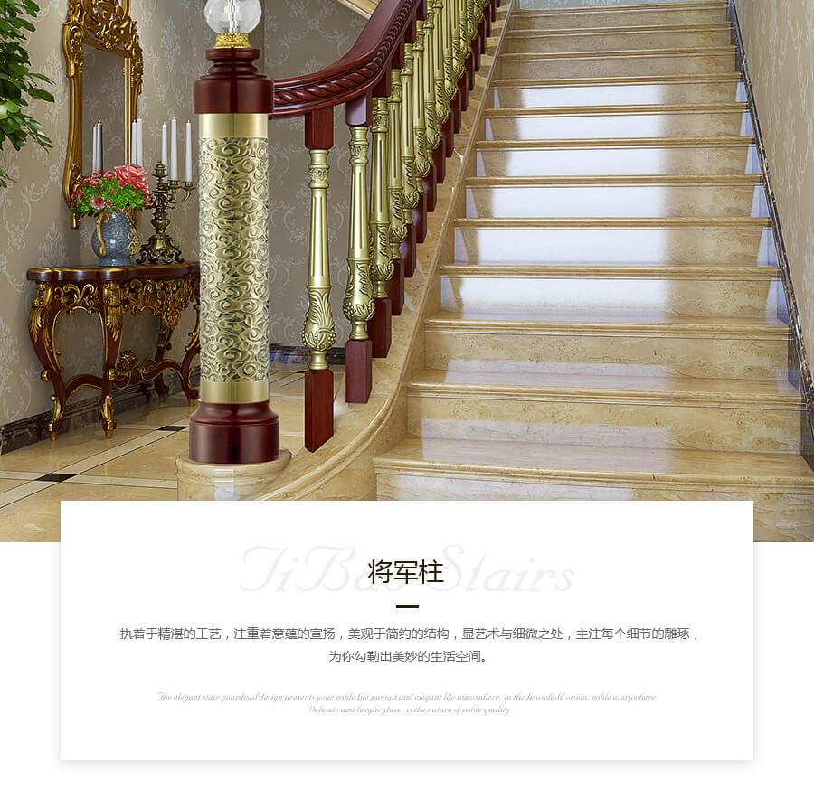 楼梯将军柱定制